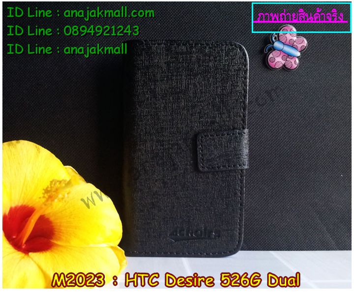 เคสมือถือ HTC desire 526g,รับพิมพ์ลายเคส HTC desire 526g,รับสกรีนเคส HTC desire 526g,กรอบมือถือ HTC desire 526g,ซองมือถือ HTC desire 526g,เคสหนัง HTC desire 526g,เคสพิมพ์ลาย HTC desire 526g,สั่งพิมพ์ลาย HTC desire 526g,สั่งทำลายเคส HTC desire 526g,เคสยางลายนูน 3 มิติ HTC desire 526g,เคสแข็งสกรีนลาย HTC desire 526g,เคสนิ่ม 3 มิติ HTC desire 526g,เคสตัวการ์ตูน HTC desire 526g,เคสอลูมิเนียม HTC desire 526g,เคสกันกระแทก HTC desire 526g.เคสบัมเปอร์ HTC desire 526g,สั่งพิมพ์ลายการ์ตูนเคส HTC desire 526g,เคสฝาพับ HTC desire 526g,เคสพิมพ์ลาย HTC desire 526g,เคสไดอารี่ HTC desire 526g,เคสฝาพับพิมพ์ลาย HTC desire 526g,เคสซิลิโคนเอชทีซี desire 526g,เคสซิลิโคนพิมพ์ลาย HTC desire 526g,เคสแข็งพิมพ์ลาย HTC desire 526g,เคสตัวการ์ตูน HTC desire 526g,เคสประดับ htc desire 526g,เคสคริสตัล htc desire 526g,เคสตกแต่งเพชร htc desire 526g